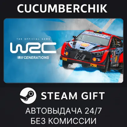 WRC Generations – The FIA WRC Official Game ✅ STEAM GIFT AUTO ✅ RU+МИР