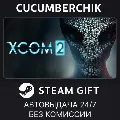 XCOM 2✅STEAM GIFT AUTO✅RU+МИР — фото 1