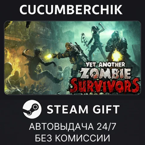 Yet Another Zombie SurvivorsSTEAM GIFT AUTORU+МИР