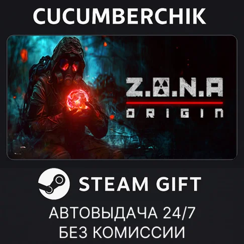 Z.O.N.A: OriginSTEAM GIFT AUTORU/УКР/КЗ/СНГ