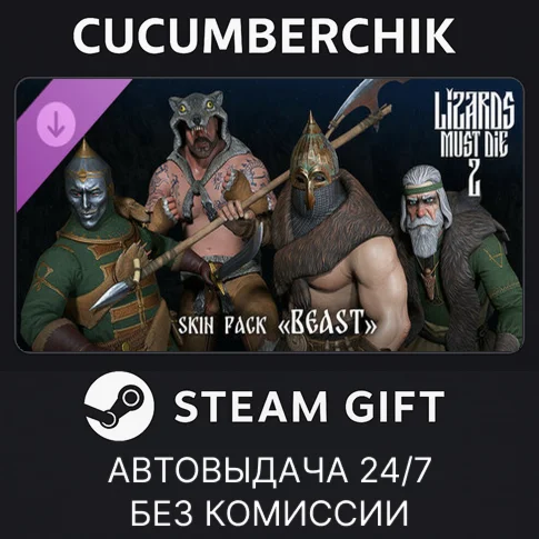 Русы против Ящеров 2 - Набор Обликов: ЗвериныйSTEAM
