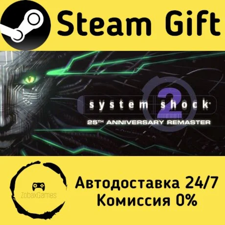  System Shock 2: 25th Anniversary Remaster ????