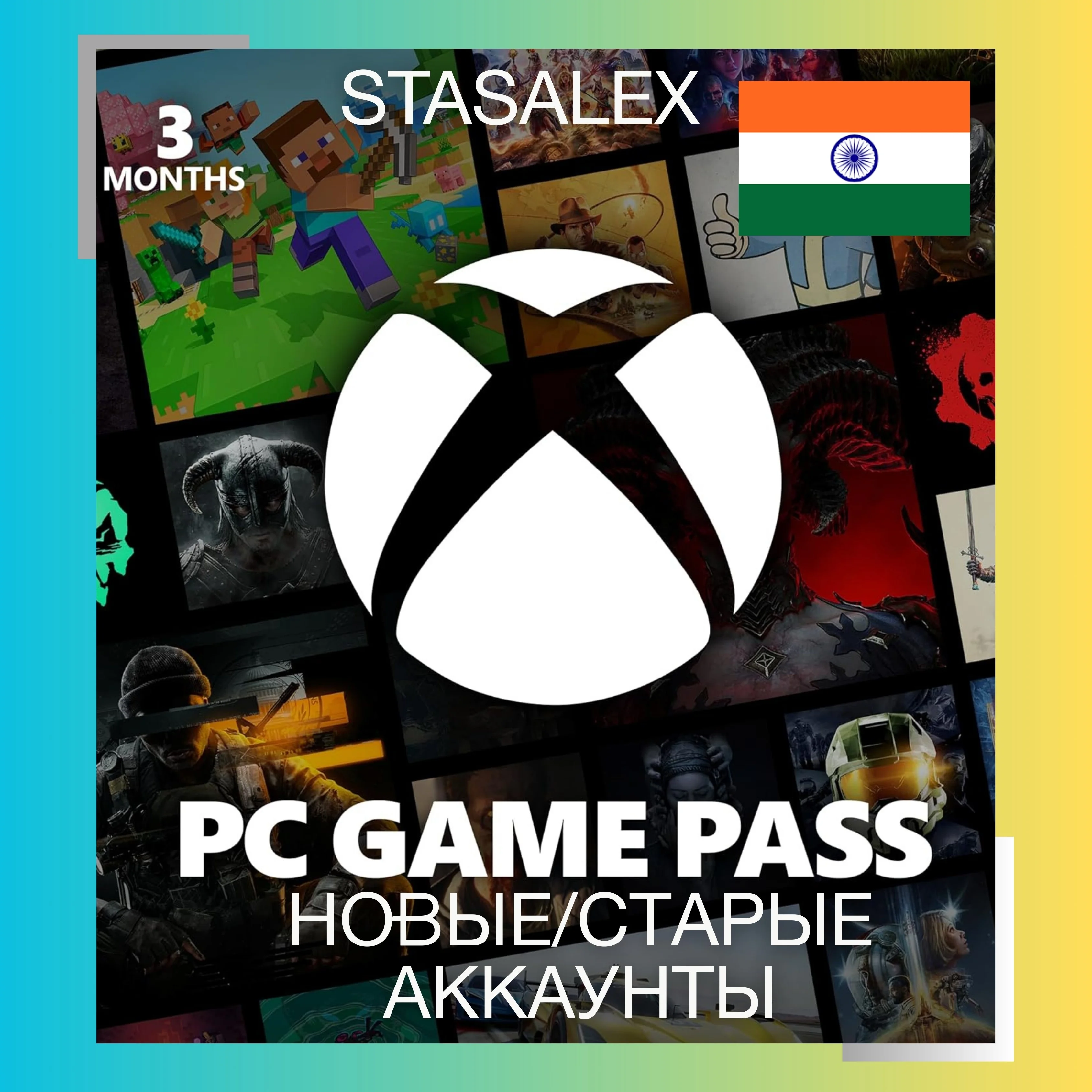XBOX GAME PASS PC 3 МЕСЯЦА🔑КЛЮЧ ПРОДЛЕНИЕ (ИНДИЯ)