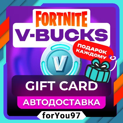 🟣 КЛЮЧ FORTNITE 1000-2800-5000-13500 V-BUCKS EPIC GAMES