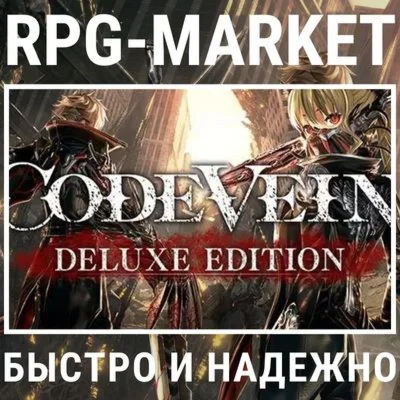 CODE VEIN DELUXE (STEAM) INSTANTLY + GIFT