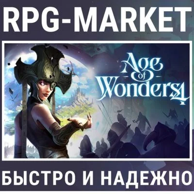 AGE OF WONDERS 4 (STEAM/RU) 0% КАРТОЙ + ПОДАРОК