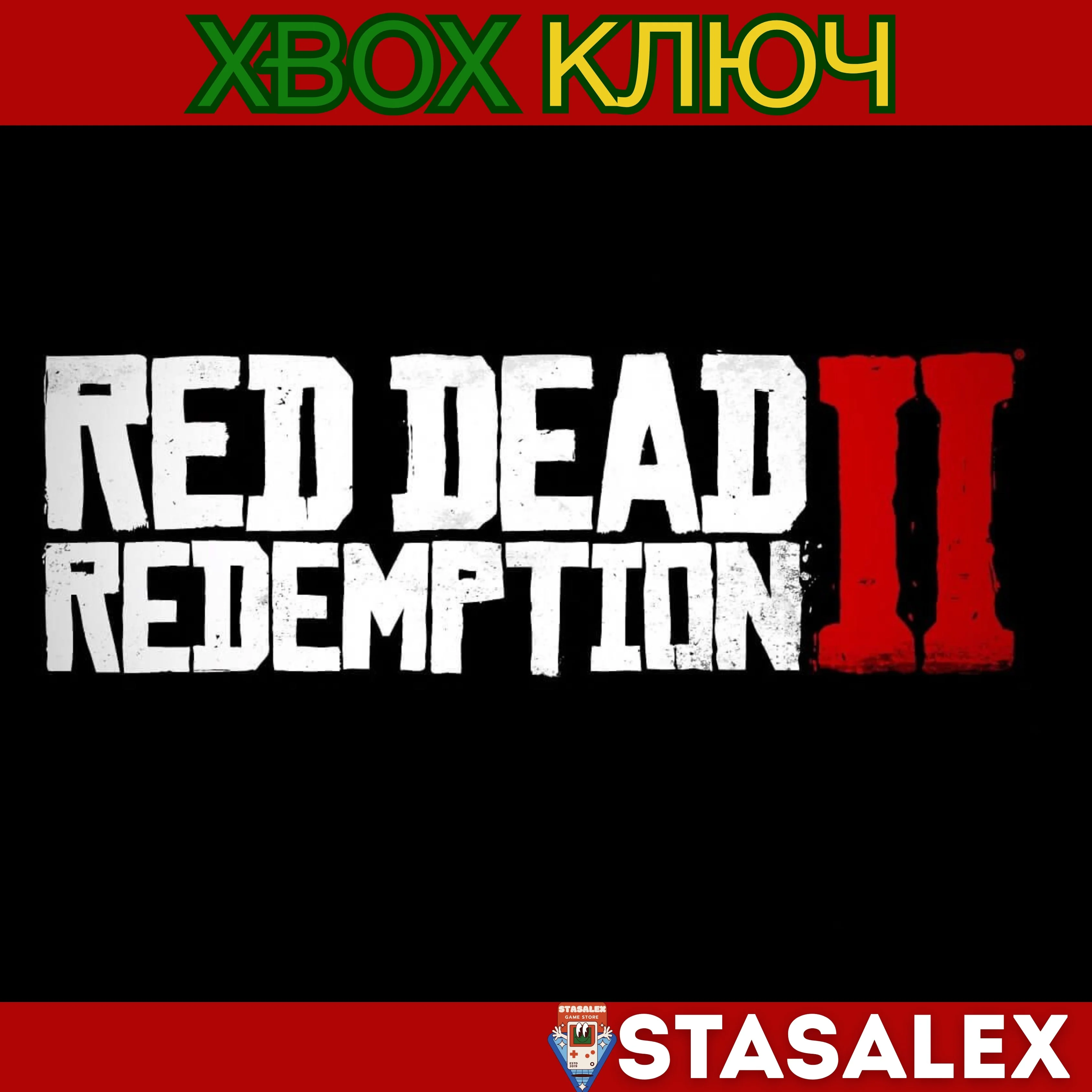 RED DEAD REDEMPTION 2 XBOX ONE & SERIES X|S🔑КЛЮЧ