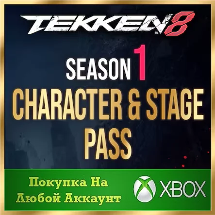 ️⭐TEKKEN 8 - Season 1 Character & Stage Pass XBOX⭐️