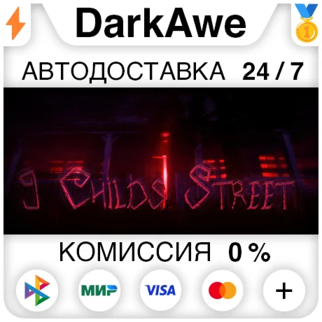9 Childs Street STEAM•RU ️АВТОДОСТАВКА 0%