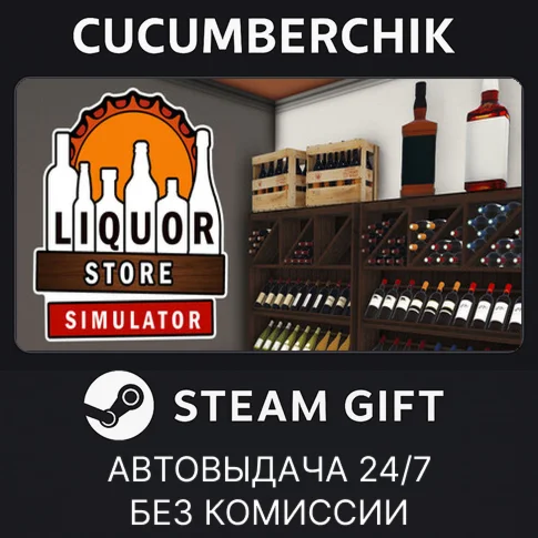 Liquor Store SimulatorSTEAM GIFT AUTORU+МИР