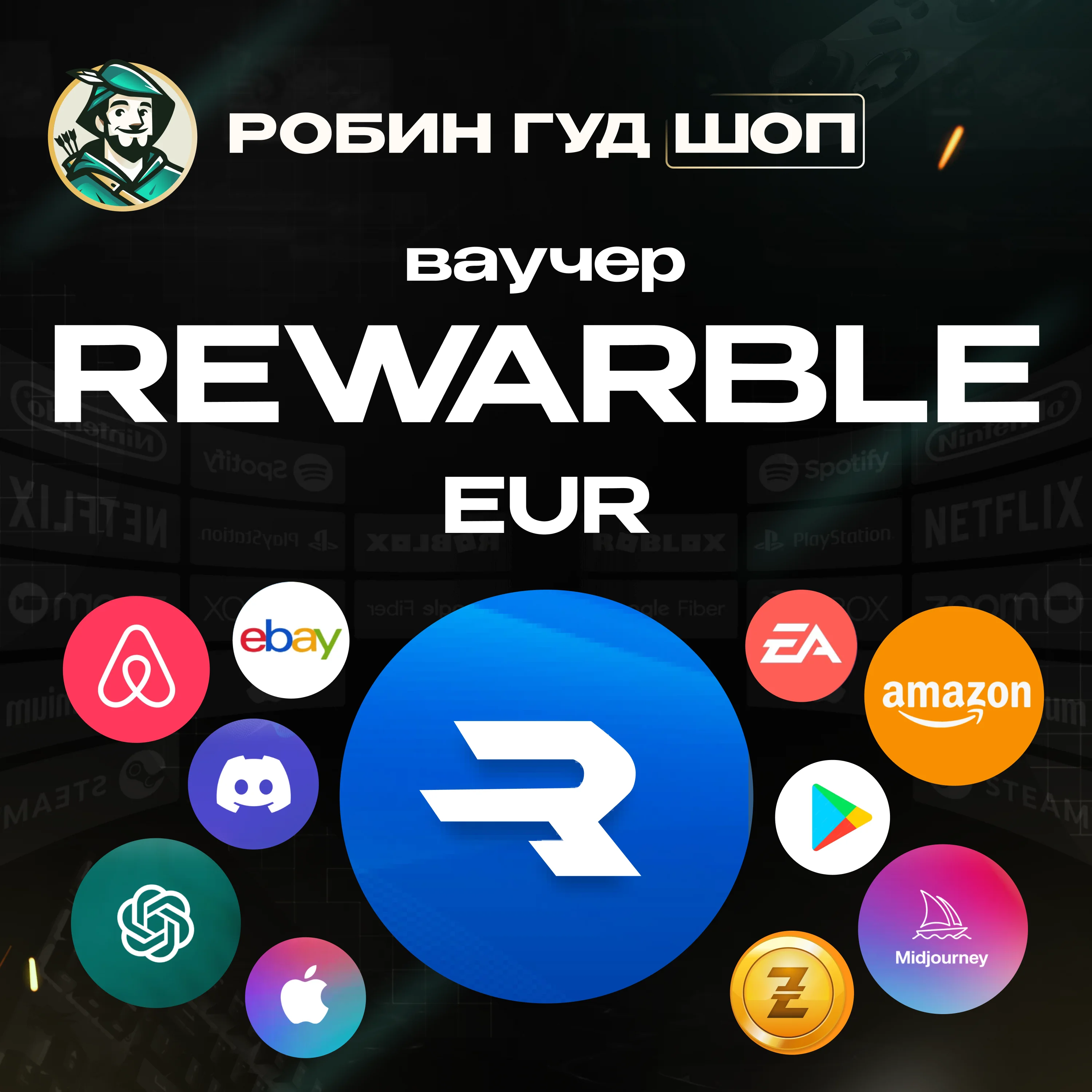 😱💎КАРТА REWARBLE 5-500 EUR🌍ОПЛАТА ВЕЗДЕ 24/7💸
