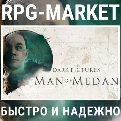 THE DARK PICTURES: MAN OF MEDAN 0% КАРТОЙ + ПОДАРОК