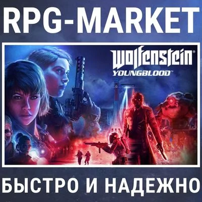 WOLFENSTEIN: YOUNGBLOOD (STEAM) 0% КАРТОЙ + ПОДАРОК