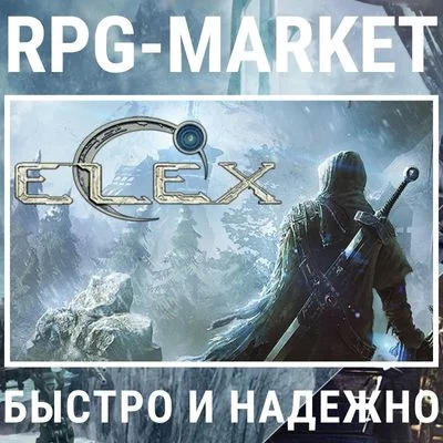 ELEX (STEAM) ОФИЦИАЛЬНЫЙ КЛЮЧ СРАЗУ + ПОДАРОК