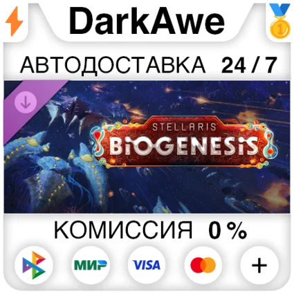 Stellaris: BioGenesis DLC STEAM•RU ⚡ ️АВТОДОСТАВКА 💳 0%