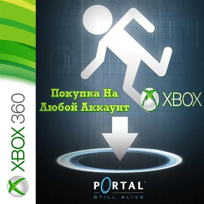 ☑️⭐Portal Still Alive XBOX от 360⭐На Любой аккаунт