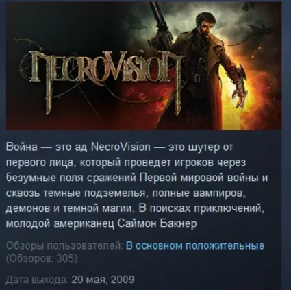 NecroVisioN + NecroVisioN Lost Company STEAM KEY РФ+СНГ