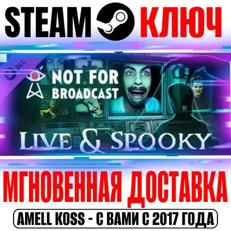 Not For Broadcast: Live &amp; Spooky Steam Ключ РФ+Мир