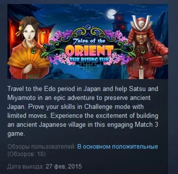 Tales of the Orient: The Rising Sun STEAM KEY GLOBAL
