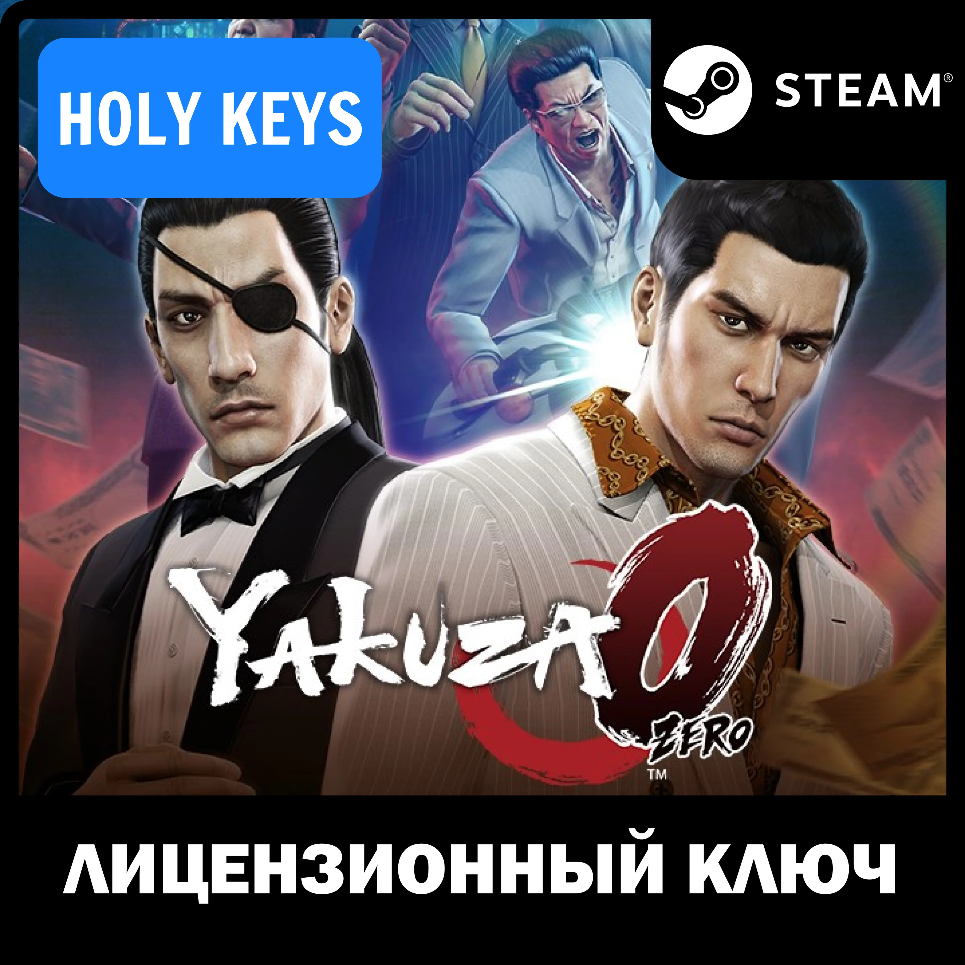 Yakuza 0 Zero STEAM КЛЮЧ РФ+МИР +подарок