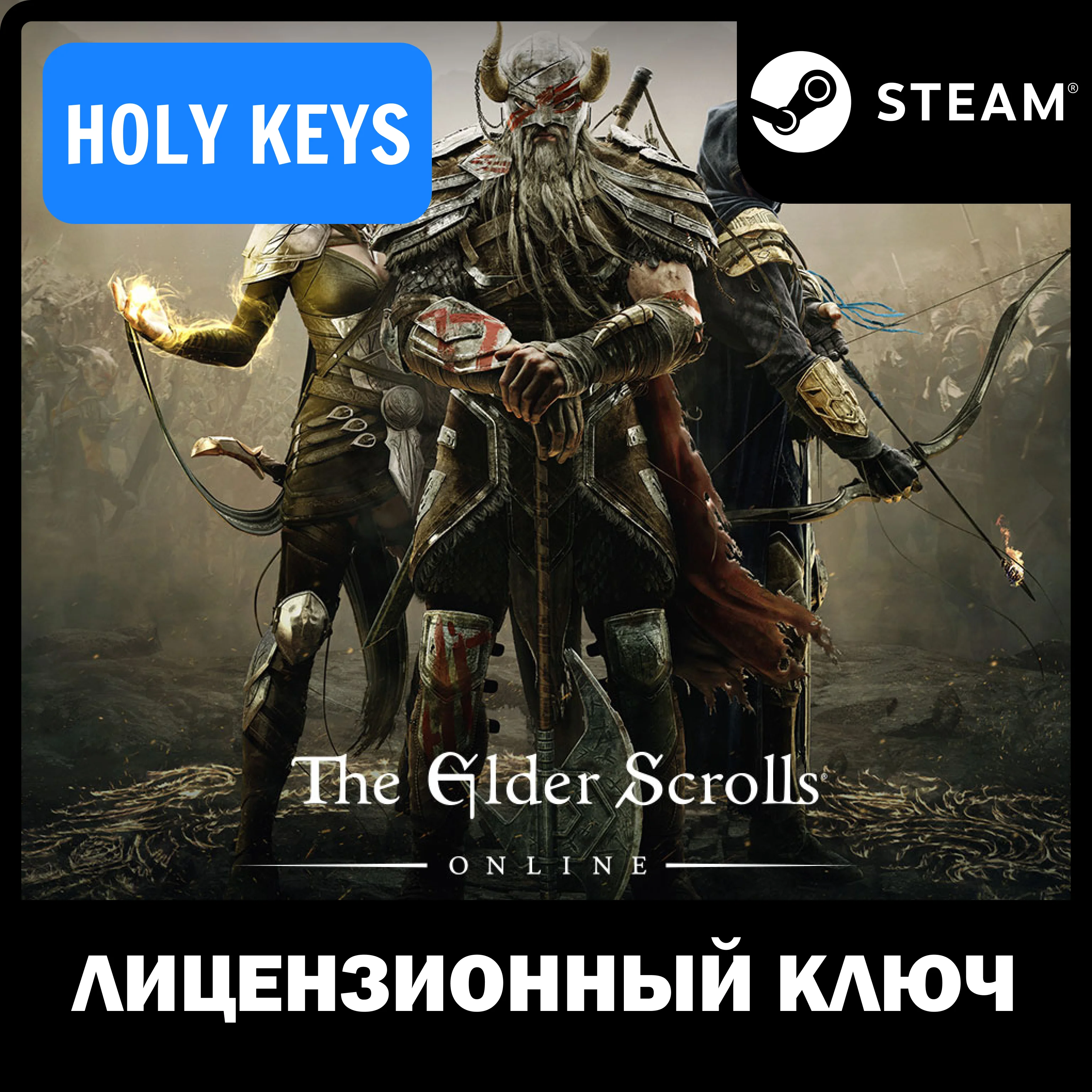 🔥The Elder Scrolls Online + DLC 🔴 STEAM/ESO КЛЮЧ🔑