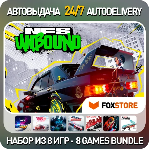 Need for Speed Unbound + Heat + Payback + Rivals + Most Want