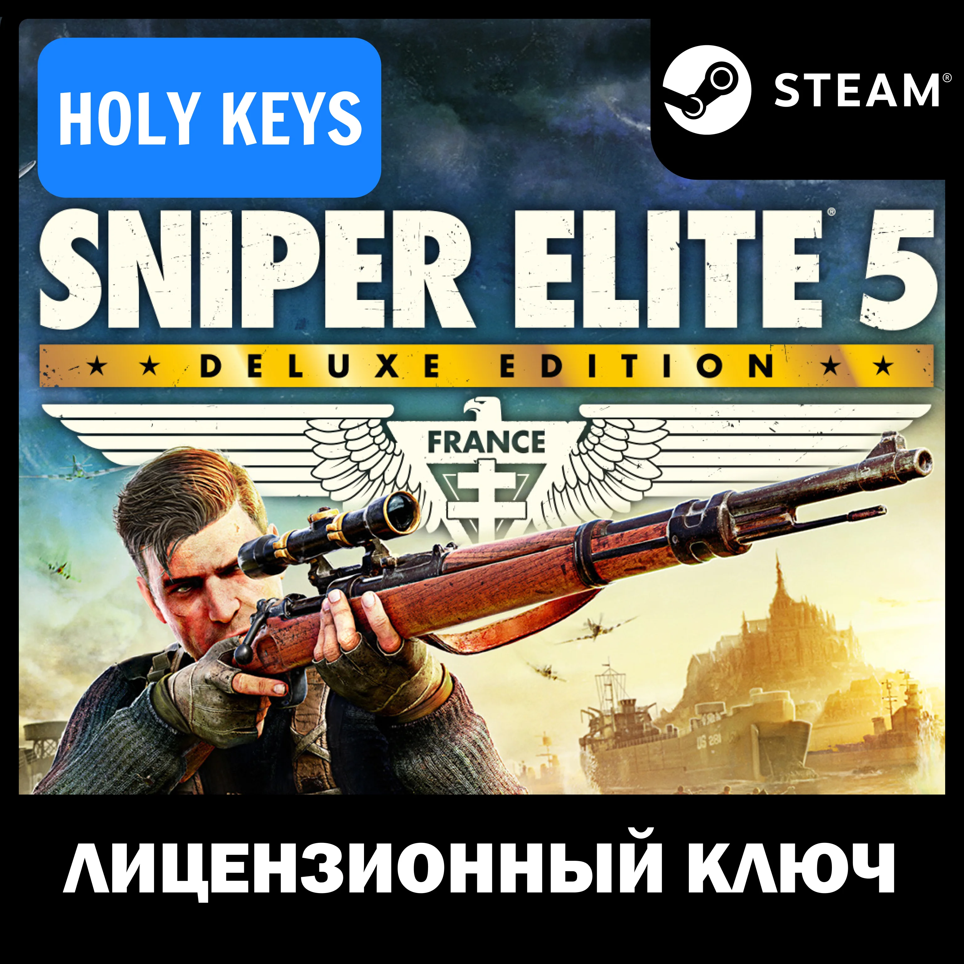 🔥Sniper Elite 5 + DELUXE ВЕРСИИ 🔑STEAM КЛЮЧ РФ-СНГ+🎁