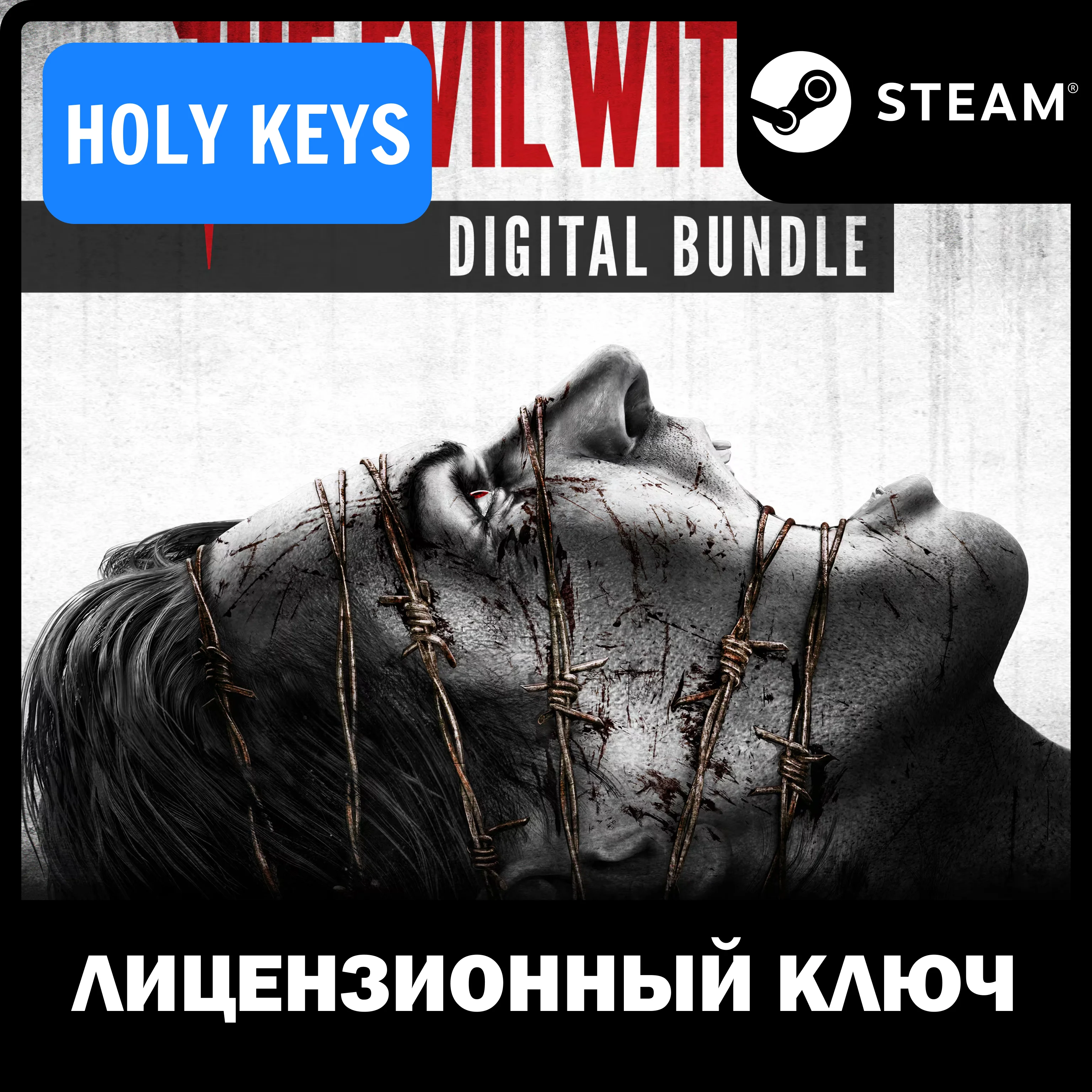 🔥The Evil Within Bundle (+Pass) STEAM КЛЮЧ🔑РФ-МИР +🎁