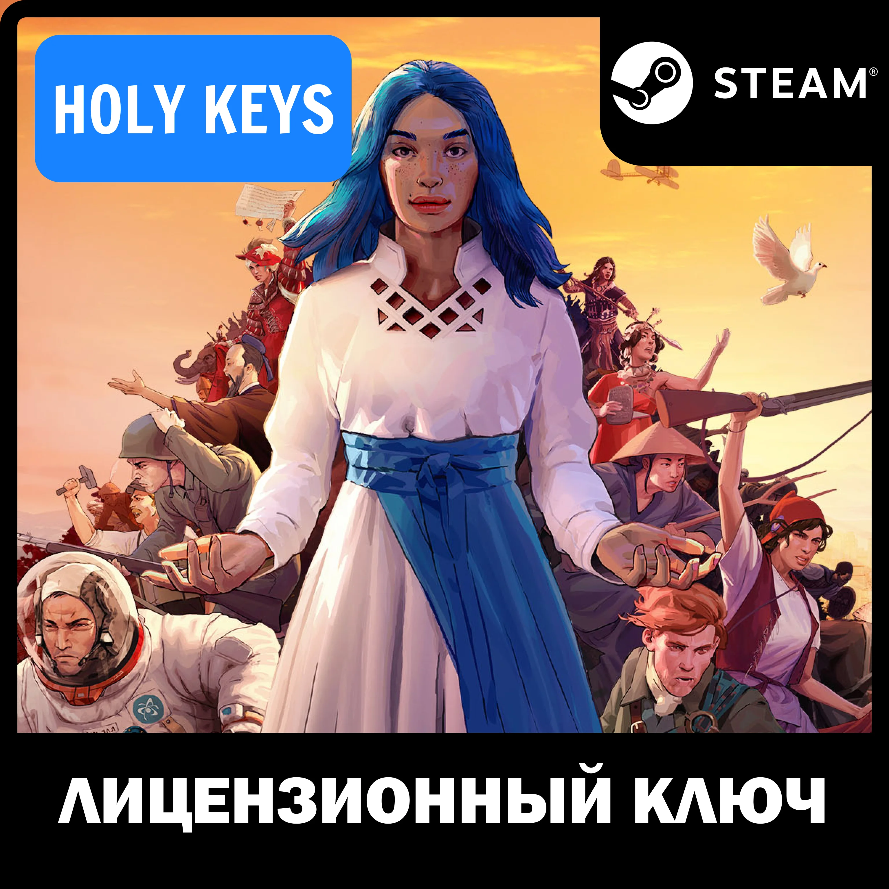 🔥HUMANKIND Definitive Edition (7 in 1) STEAM KEY +🎁