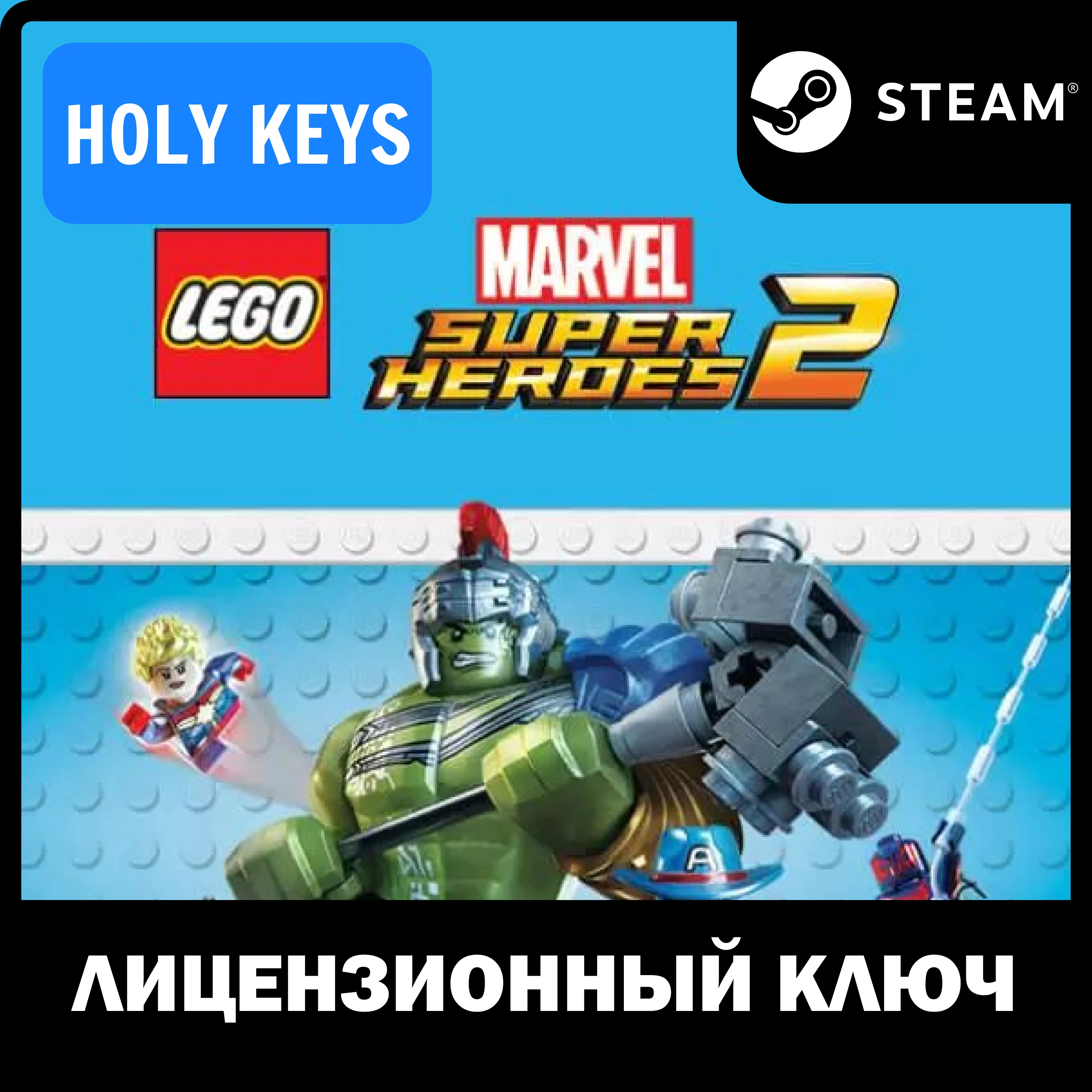🔥LEGO Marvel Super Heroes 2 Deluxe Edition STEAM🔑КЛЮЧ