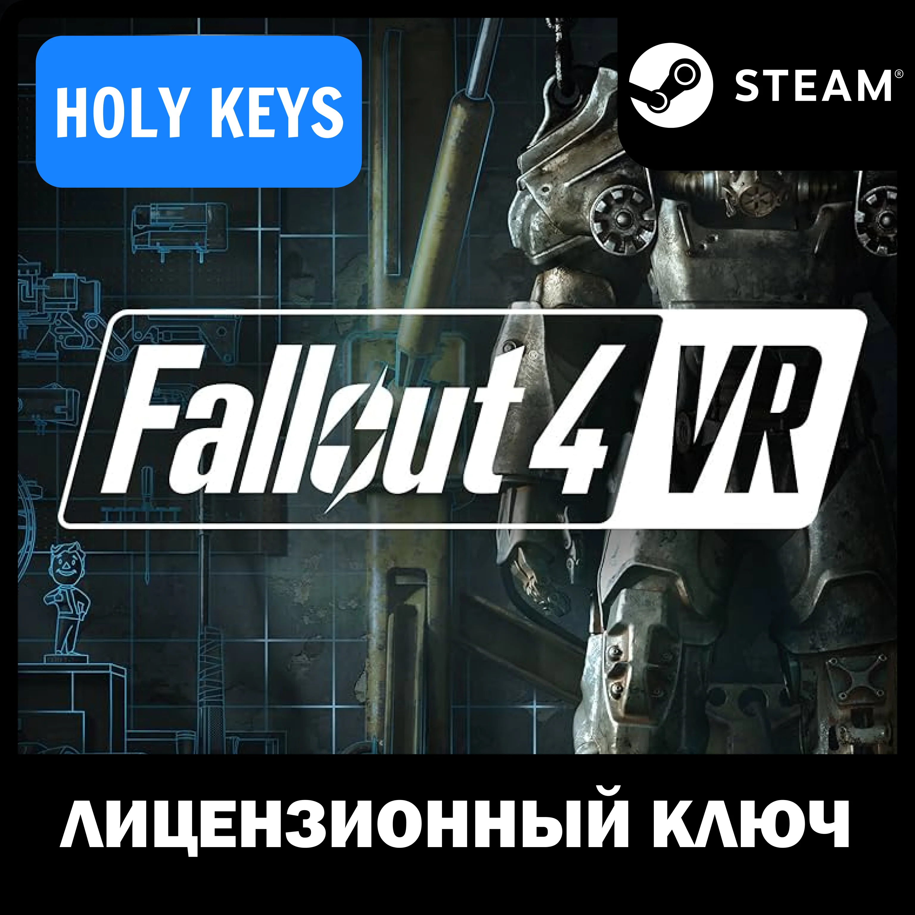 🔥Fallout 4 VR STEAM КЛЮЧ🔑 🌎РФ+МИР+🎁