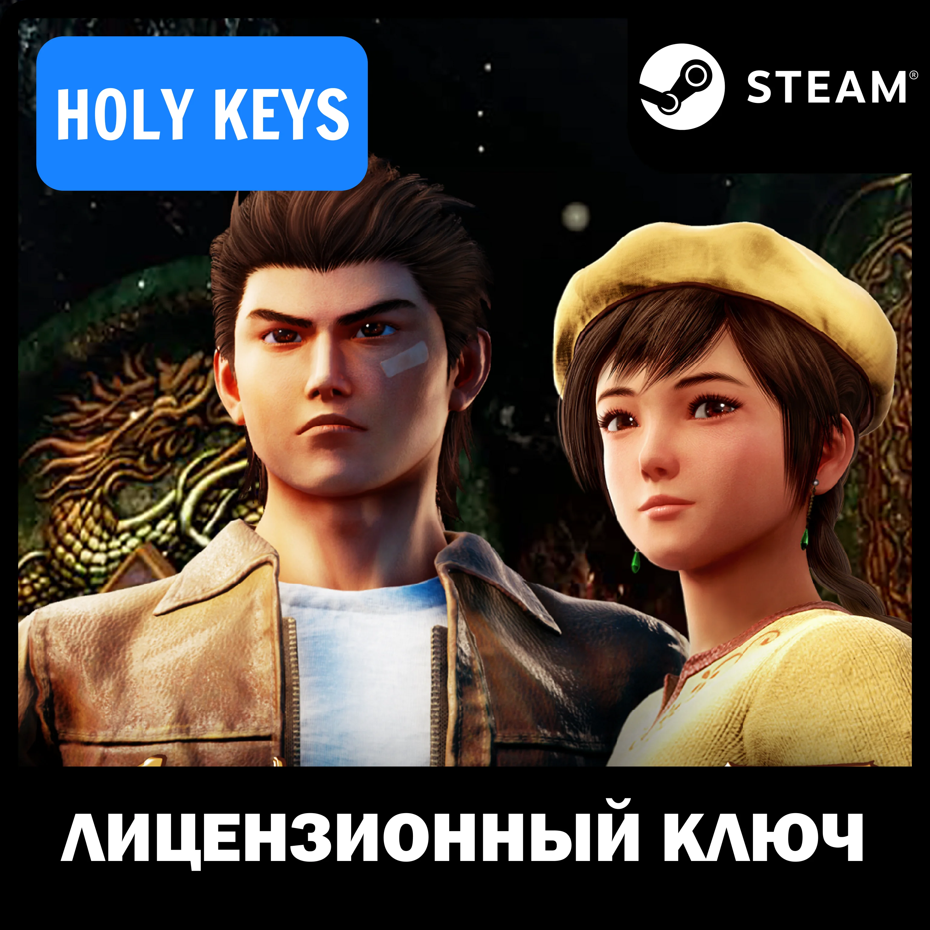 🔥 Shenmue III 💳 Steam Ключ РФ-Global + 🎁