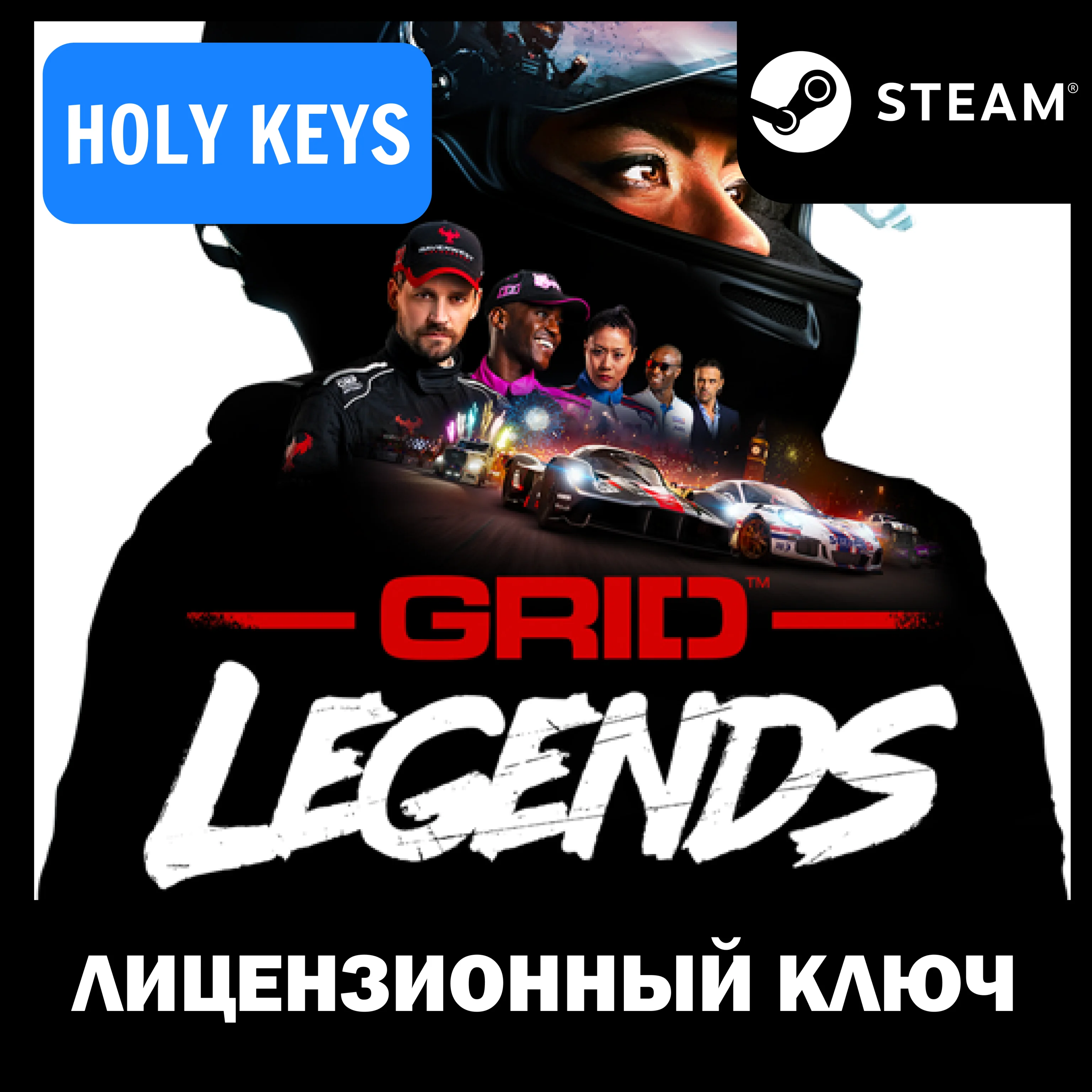 GRID™ Legends /Deluxe Steam Ключ РФ-МИР +