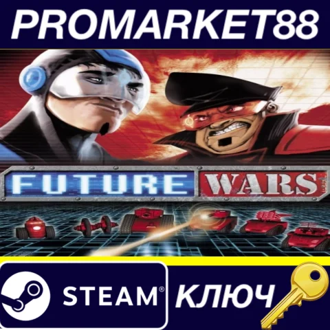 ⭐ Future Wars Steam КЛЮЧ  GLOBAL (NO TR)