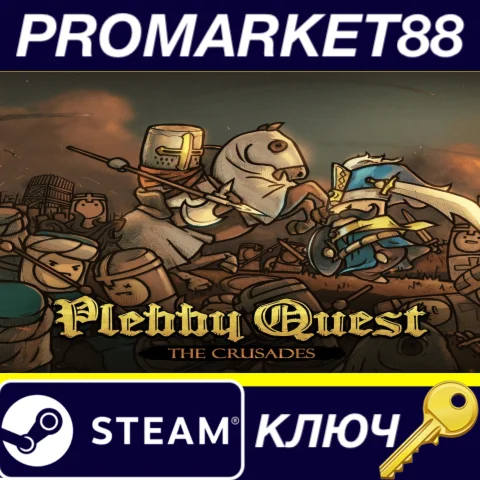 ⭐Plebby Quest: The Crusades Steam КЛЮЧ GLOBAL (NO TR)