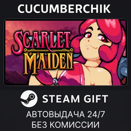 Scarlet Maiden ✅ STEAM GIFT AUTO ✅ RU+МИР