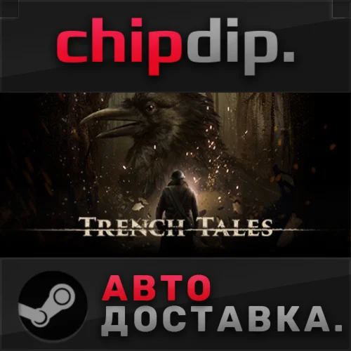 Trench Tales STEAM АВТО RU/UA/KZ/СНГ