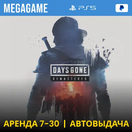 Жизнь после. Обновленная версия (PS5/RUS) Аренда 7 дней