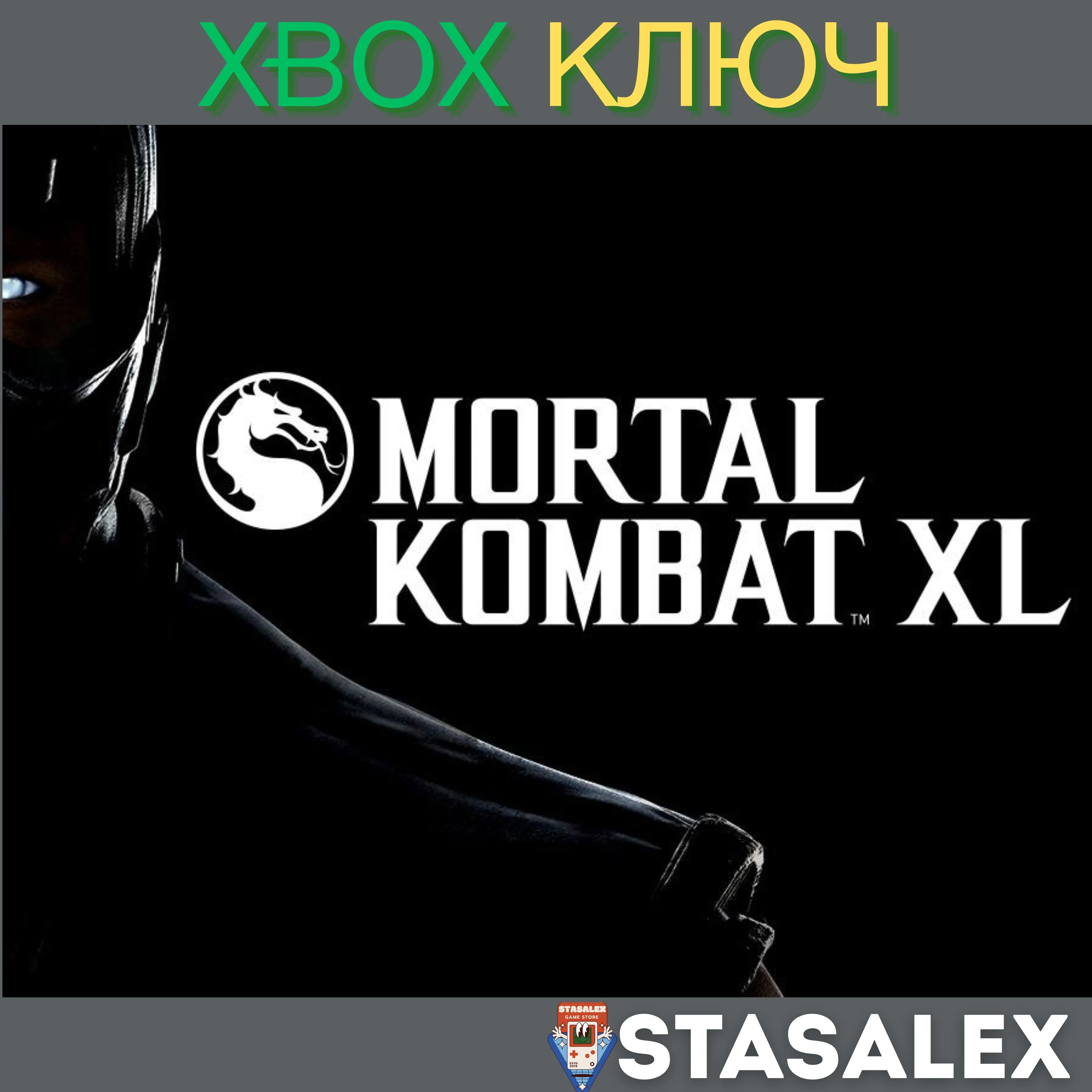MORTAL KOMBAT XL XBOX ONE & SERIES X|S🔑КЛЮЧ