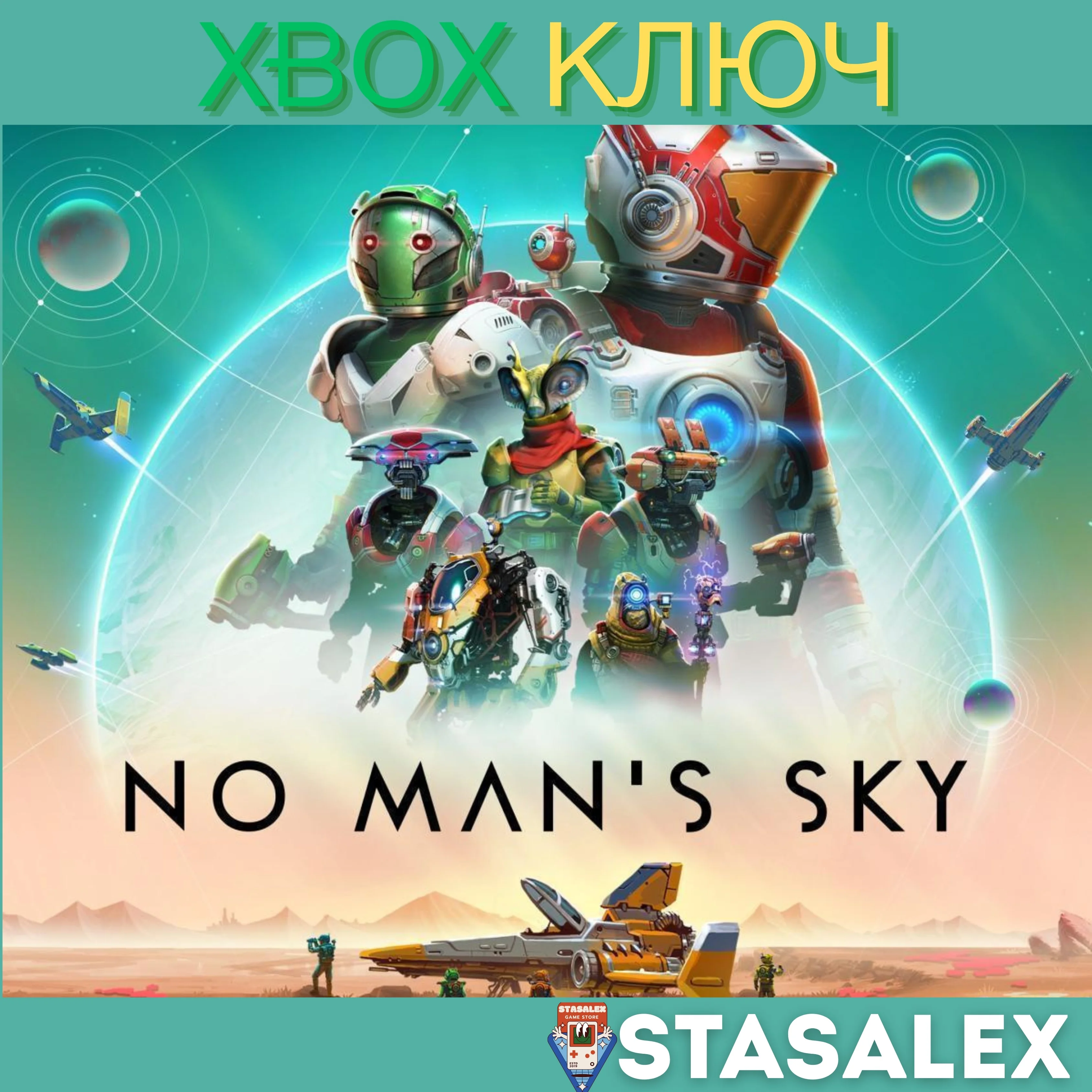 NO MAN'S SKY XBOX ONE, SERIES X|S & WIN 10,11🔑КЛЮЧ