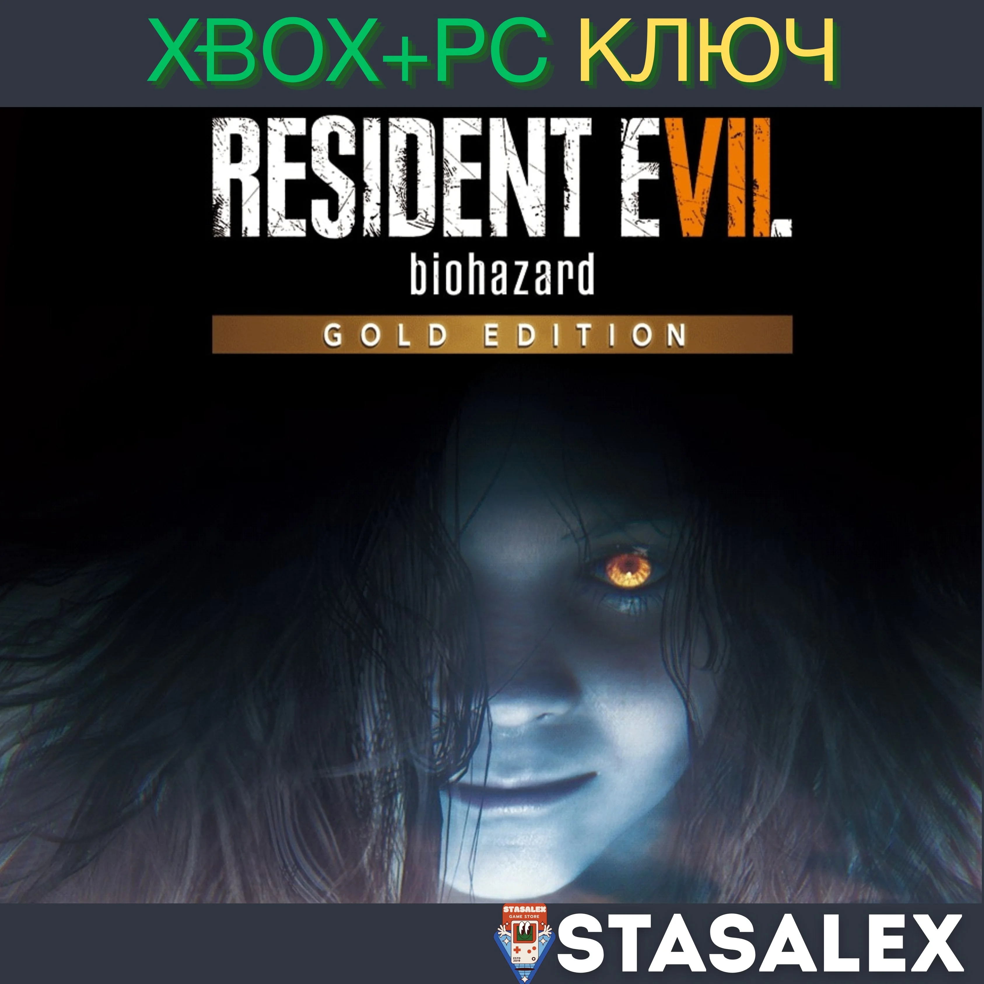 RESIDENT EVIL 7 BIOHAZARD GOLD XBOX,WIN10-11🔑КЛЮЧ