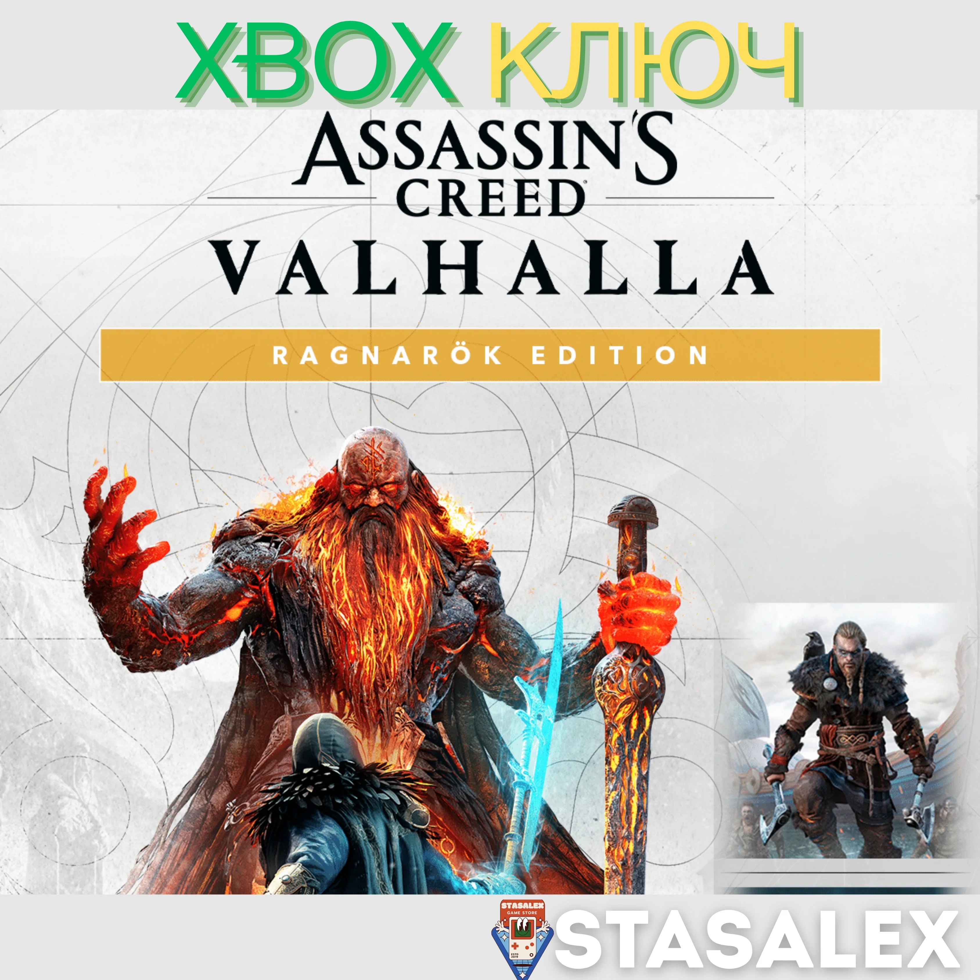ASSASSIN'S CREED VALHALLA RAGNARÖK EDITION XBOX🔑КЛЮЧ