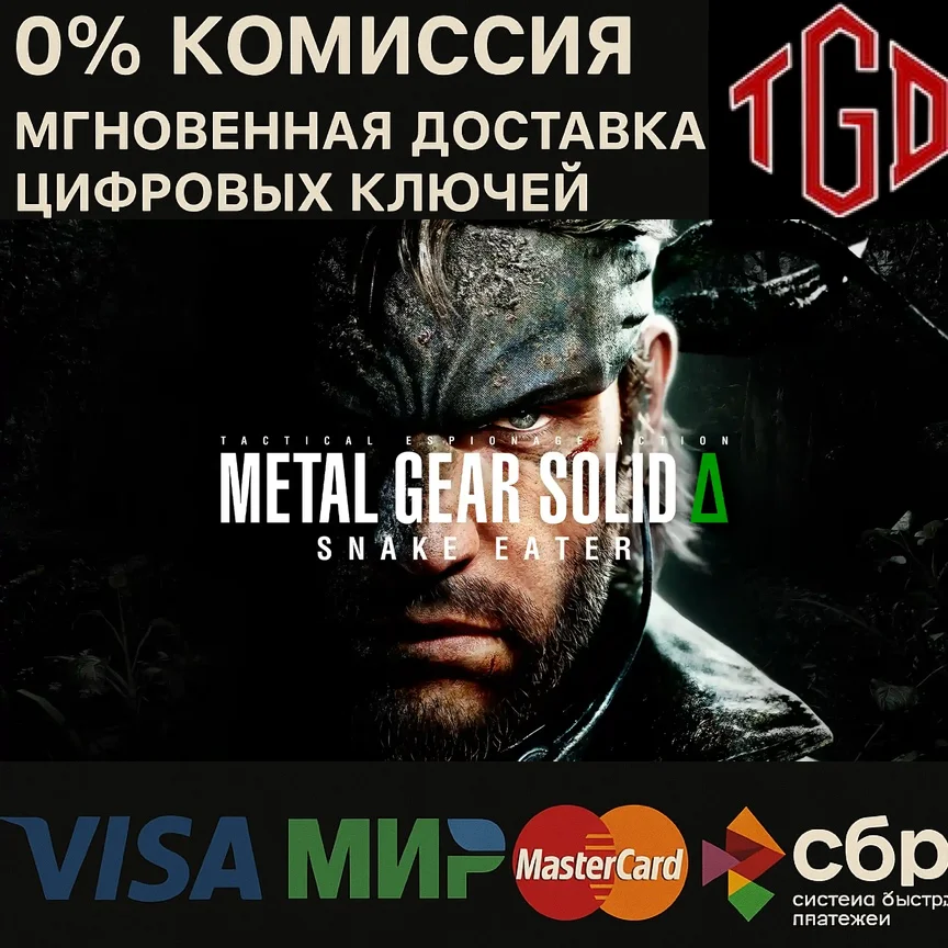 META L GEAR SOLID Δ: SNAKE EATER Xbox X|S КЛЮЧ🔑