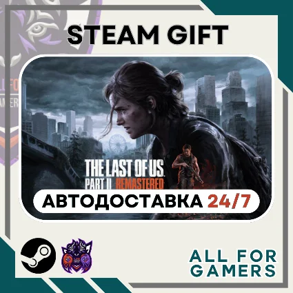 📘 The Last of Us Part II Remastered Steam GIFT ⭐ Авто ⭐ UA ✅