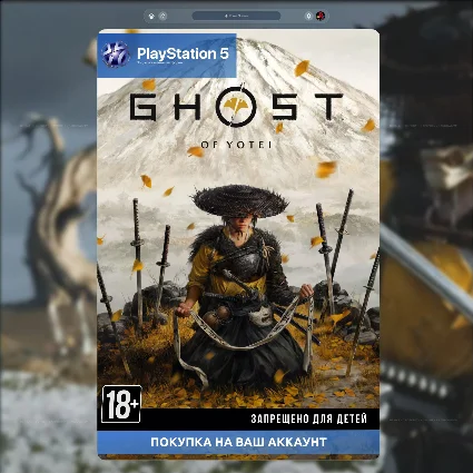 🚀 Ghost of Yōtei (PS5)