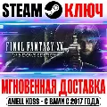 ⚫Final Fantasy XV Windows Edit — фото 1