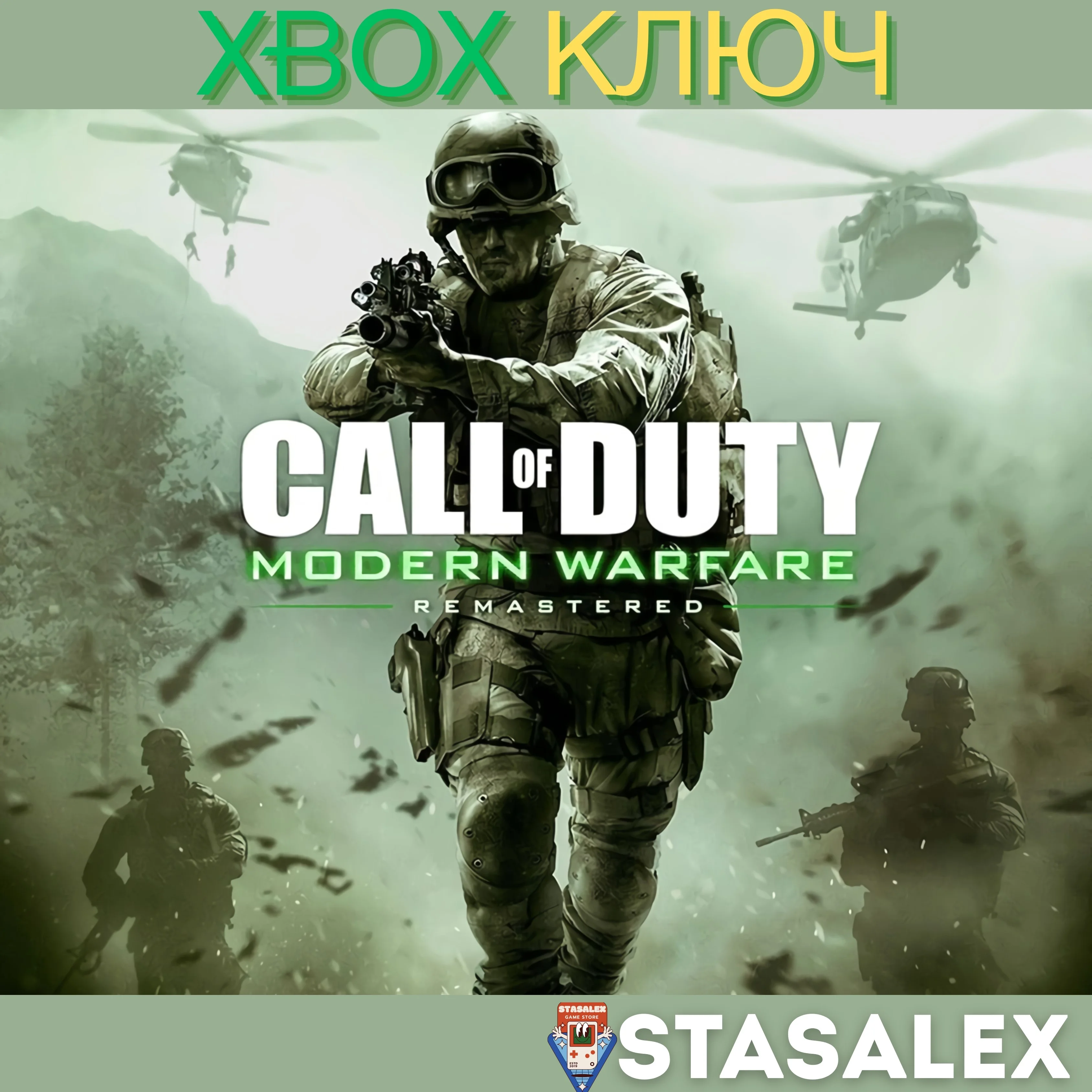 CALL OF DUTY: MODERN WARFARE REMASTERED XBOX🔑КЛЮЧ
