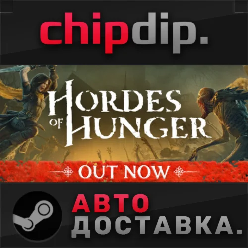 Hordes of Hunger STEAM АВТО RU/UA/KZ/СНГ