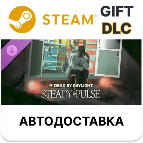 Dead by Daylight - Steady Pulse Steam ДЛС РУ КЗ и др