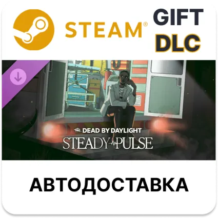 Dead by Daylight - Steady Pulse Steam ДЛС РУ КЗ и др